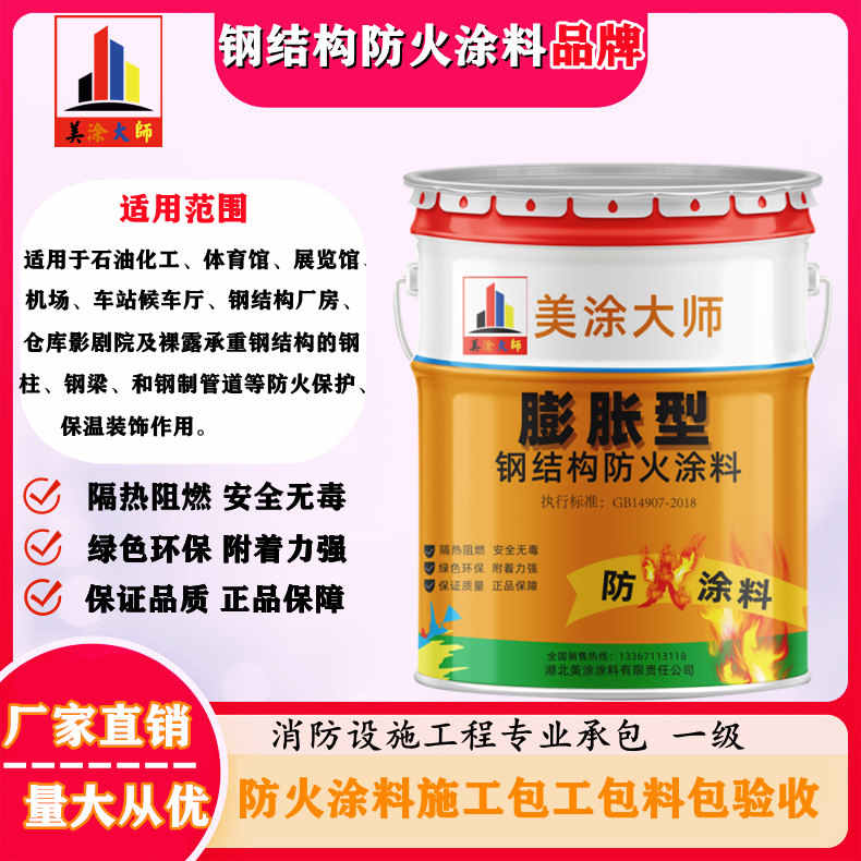 象山双流防火涂料工程施工,大连正规超薄型防火涂料生产厂家-防火涂料厂家排名