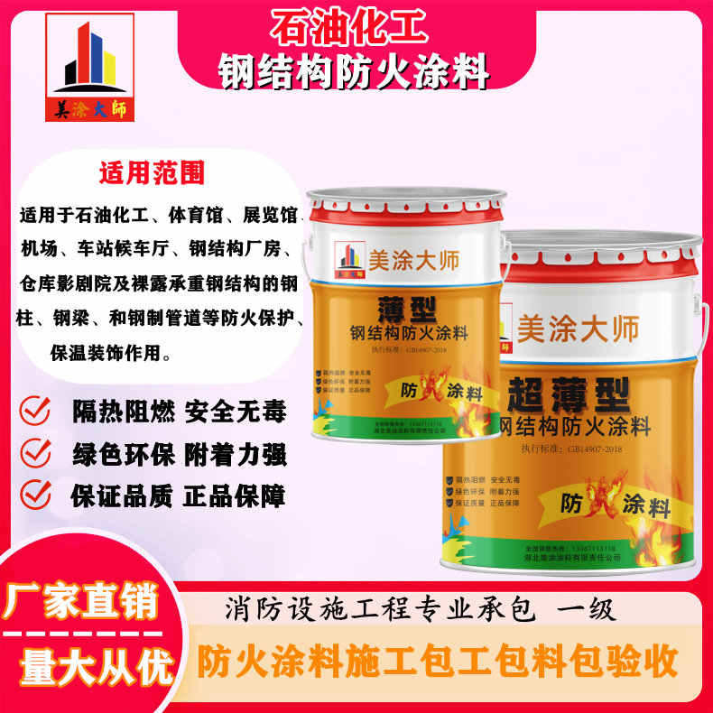 象山岳阳防火涂料工程施工,江苏正规钢结构防火涂料生产厂家-防火涂料包工包料多少钱一平方?