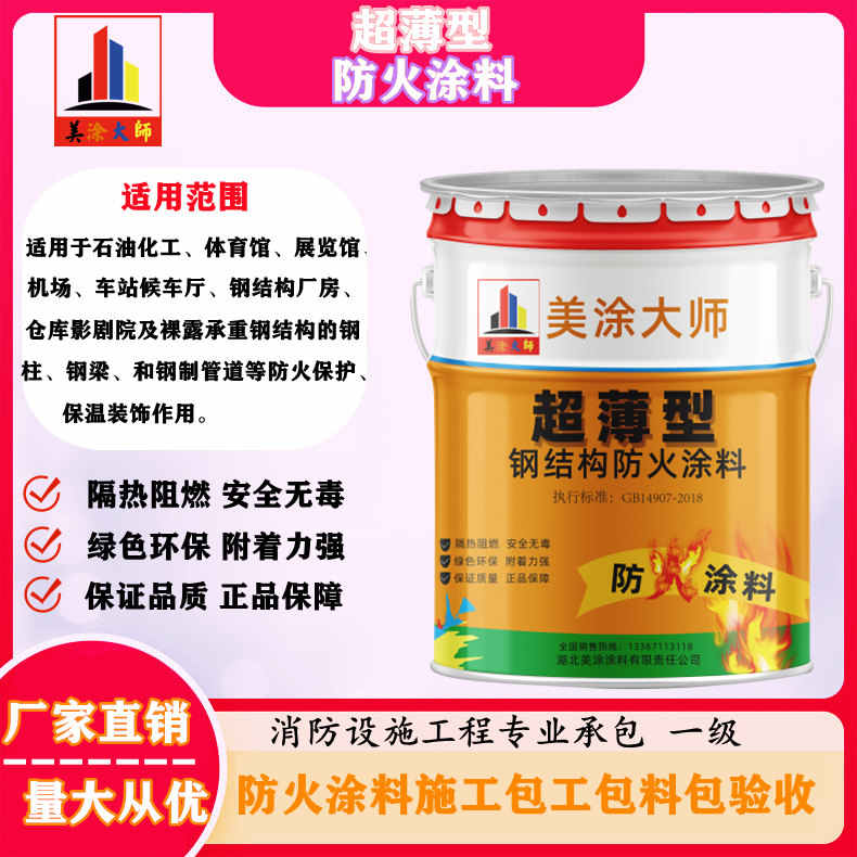 象山山西防火防腐工程总承包施工,厦门专业钢结构防火涂料生产厂家-室内钢结构防火涂料多少钱