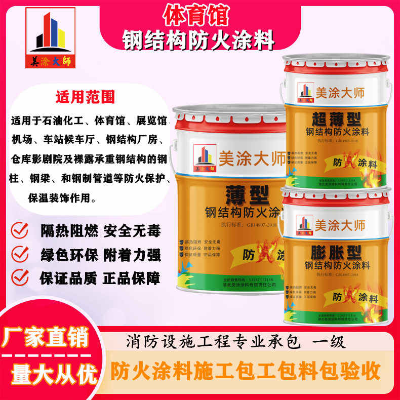 象山上虞防火涂料施工价格,广西专业钢结构防火涂料生产厂家-防火涂料清包工多少钱一平方?