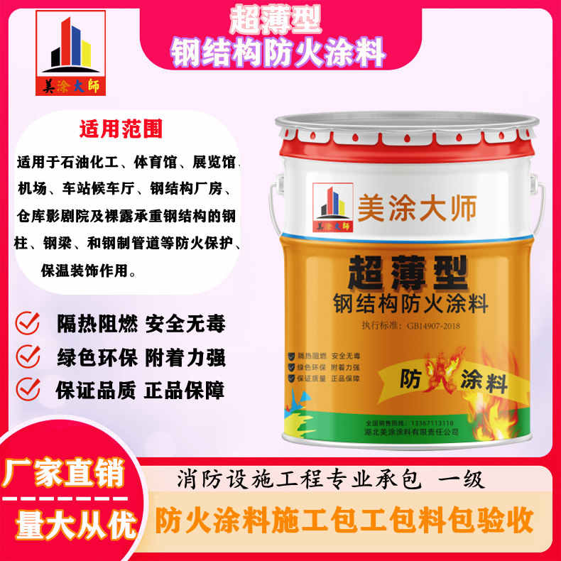 象山孝义防火涂料施工工艺,齐齐哈尔专业超薄型防火涂料生产厂家-饰面型防火涂料价格多少钱?